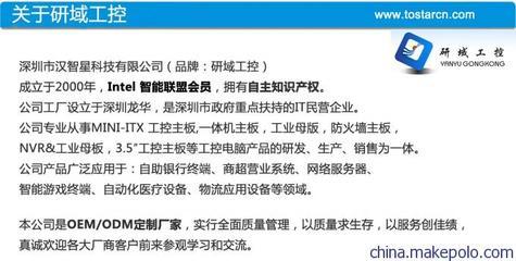 深圳市汉智星科技供应 研域D52SL6网口D525防火墙主板图片大全